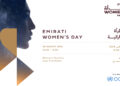 Emirati Women's Day